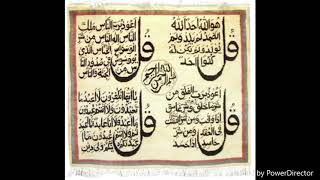 Ayatul Kursi and 4 Quls By Sheikh Mishary Rashid Al Afsy [upl. by Uaeb]