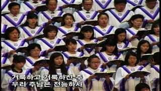 하늘의 아버지 헨델라르고 에루살렘성가대 전두필 Holy Art Thou Handel Jerusalem Choir [upl. by Esiom]