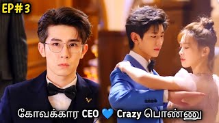 Love Contract💞Episode 03Chinese drama tamil explanation Series Lover [upl. by Anelam]