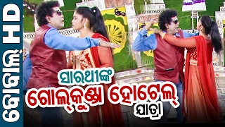 Song Sarathi baba nka Golkunda Hotel Jatra  Daitari Panda in Konarka Gananatyas Mu Kendrapara Bab [upl. by Emina]