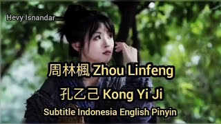 周林楓 Zhou Lin Feng  孔乙己 Kong Yi Ji Subtitle Indonesia English Pinyin [upl. by Barabas]