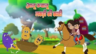 lakadi ki kathi or aalu kachalu popular song for children Nursary Rhyme hindi Rhymes [upl. by Enyamert977]