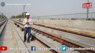 Ballastless tracks being laid for semihighspeed RRTS trains under Make in India  News Station [upl. by Heyde]