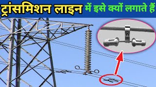 what is damper in transmission line  why we use damper  why damper use in transmission line [upl. by Avle722]