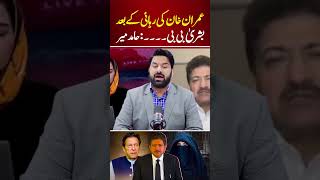 Hamid Mir On Imran Khan amp Bushra Bibi [upl. by Atteuqram]