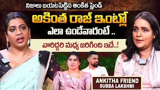 Transgender Subba Lakshmi Reddy About Ankita Raj Divorce  Transgender Subba Lakshmi Interview [upl. by Hunger]