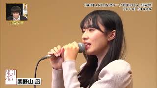 NGT48 Sekinoyama Nagi  Sotsugyou Shashin  Matsuoya Yumi AKB48 Group 6th Singing Contest [upl. by Adnaw713]