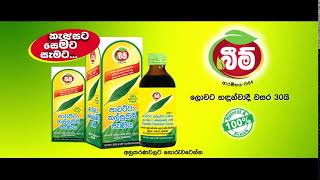 Beam Pawatta Thalsookiri Syrup [upl. by Ytsur]