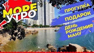 VLOG ПЛЯЖ ПРОГУЛКА ДЕНЬ РОЖДЕНИЕ МАНУ 11062022 [upl. by Sheffield]