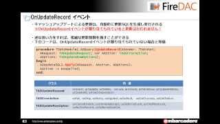 「はじめてのFireDAC」 22 [upl. by Rog770]