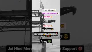 Army 🪖 santoshyadavbihar47 army armylover armylife fitness training motivation trending [upl. by Nadoj]