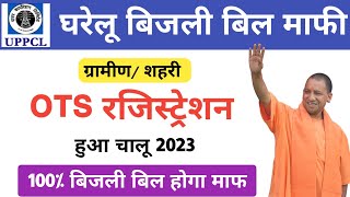 UPPCl OTS Registration Online 2023  OTS Registration Process 2023बिजली बिल छूट के लिए आवेदन कैसे [upl. by Sofer]