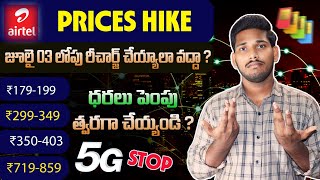 Airtel new Recharge Plans list 2024 Airtel Monthly Recharge plans Hike from July 3rd [upl. by Teri616]