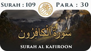 109 Surah Al Kaafiroon  Para 30  Visual Quran with Urdu Translation [upl. by Riggall]