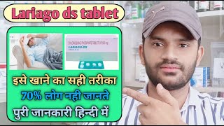 Lariago ds tablet use dose benefits and side effects full review in hindi chloroquine tablet [upl. by Yila684]