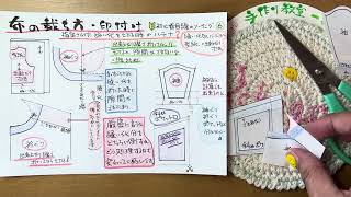 ソーイング⑥ 布を裁つ時の縫い代の切り方について（初心者目線）2024年9月5日 [upl. by Arther]