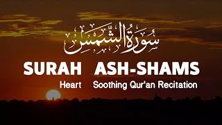 DISCOVER The Power of Surah Ash Shams [upl. by Orly]