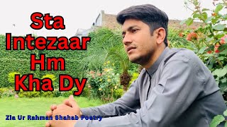 Pashto New Ghazal 2024  Sta Intezar Hm Kha Dy  Shahab New Poetry [upl. by Boggs]