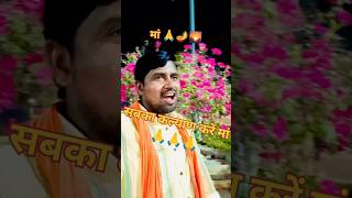 Dharti pe paon Jaise dhaini mehariya 🙏🪔🌄 trending bhojpuri song bhakti popularsong ytshorts [upl. by Nortal]