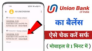 Union Bank of India Ka Account Balance Kaise Check Kare  How To Check Bank Balance In Union Bank [upl. by Nya]