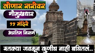 Mystery of Lonar Lake  लोणार सरोवर अगदिच जवळून  लोणार सरोवराची संपुर्ण माहिती  Bindass Bhidu [upl. by Genisia]