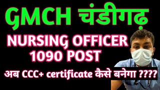 GMCH Chandigarh Nursing Officer vacancy Post 1090 Notification gmchchandigarh [upl. by Adnohsek]