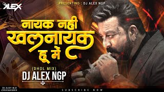 Khal Nayak Hoon Main   Dhol Mix   Dj Alex Ngp  Sanjay Dutt  Madhuri Dixit  Dance Mix [upl. by Hooper]