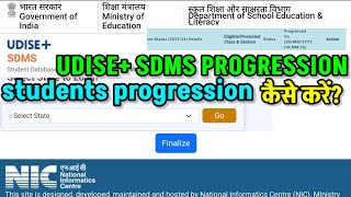 स्टूडेंट प्रोग्रेशन कैसे करें  student progression kaise karesdms  udise pluse [upl. by Oileve244]