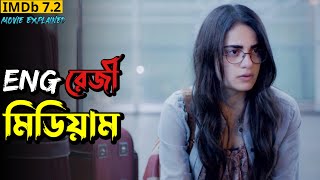 Angrezi Medium 2020 Hindi Movie Explained in Bangla  CineTube Bangla [upl. by Ailsa]