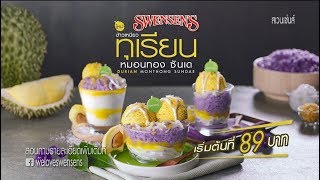 Swensens Durian Monthong Sundae ข้าวเหนียวทุเรียนหมอนทองซันเด 2018 [upl. by Tessie]