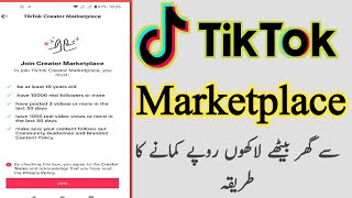 TikTok marketplace 👌✓ how to earn money TikTok marketplace 🖐️ how to earn money TikTok beta program [upl. by Wakefield]