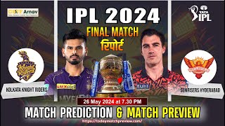 Kolkata vs Hyderabad IPL 2024 Final Match Prediction Today  KKR vs SRH 100 Sure Toss Match Winner [upl. by Zippora]