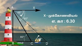 X  முக்கோணவியல் எ கா630 [upl. by Adgam]