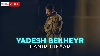 Hamid Hiraad  Yadesh Bekheyr  OFFICIAL VIDEO حمید هیراد  یادش بخیر [upl. by Ahseekat311]