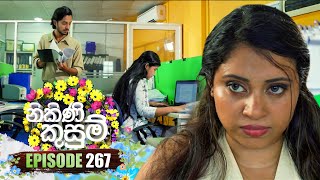 Nikini Kusum නිකිණි කුසුම්  Episode 267  26th September 2024 [upl. by Tannenwald]