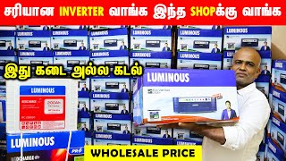 UPS Inverter Battery வாங்குறதுக்கு முன்னாடி இந்த Video பாத்துட்டு போங்க ஏமாந்துராதீங்க மக்களே [upl. by Russian305]