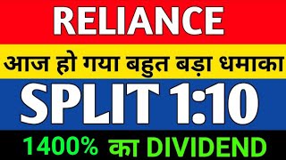 आज हो गया बहुत बड़ा धमाका  Reliance share latest news  Reliance share price prediction  Reliance [upl. by Juta]