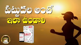 GRIT Book Summary in Telugu  Angela Duckworth  Ismart Info [upl. by Adnaval]