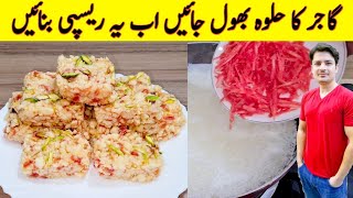 Gajar Ki Barfi Recipe By ijaz Ansari  Milk And Carrot Recipe  Better Than Jagar Ka Halwa [upl. by Silrak938]