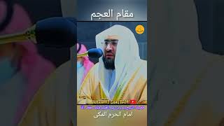 SYAIKBANDAR BALEELAduet beautiful quran quran love beautiful islamicprayer quran [upl. by Lorene]