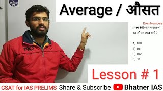 CSAT M 21 Average  1 Maths for UPSC IAS Prelims Exam [upl. by Teik]