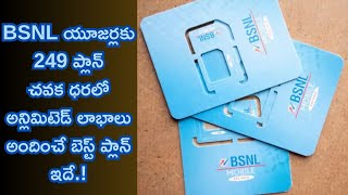 249 plan for BSNL users This is the best plan that offers unlimited profits at a cheap price [upl. by Swehttam]