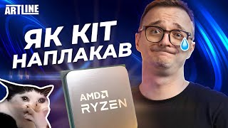 Ryzen 9 9950X  AMD оце й усе [upl. by Ahsinod]