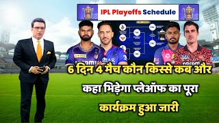 IPL 2024 Playoffs Schedule  6 दिन 4 मैच कौन किस्से कब और कहा भिड़ेगा प्लेऑफ का पूरा कार्यक्रम जारी [upl. by Nabalas825]