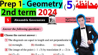 حل محافظة الاسكندرية هندسة اولى اعدادى لغات الترم الثانى 2024Alexandria Governorate prep 1 Geometry [upl. by Alyacim]