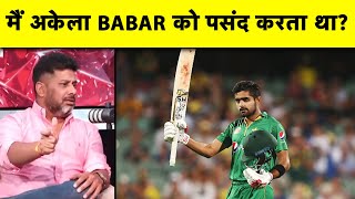 VIKRANT GUPTA ON BABAR AZAM उस समय सभी लोग बाबर की बात कर रहे थे Sports Tak [upl. by Emse]