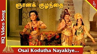 Osai Kodutha Nayakiye Song Gnana Kuzhandhai Movie Songs Gemini Nirmala Baby SudhaPyramid Music [upl. by Suiravad25]