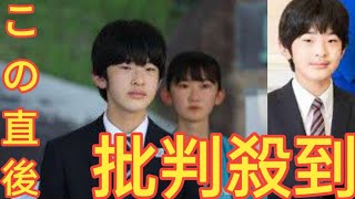 反対署名が1万2000筆超…なぜ悠仁さまの「東大推薦入学説」に逆風が吹くのか 専門家が明かす「学習院の特別扱い」との決定的な違い [upl. by Thompson815]