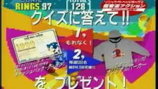 Sonic 2 Mega Drive Japan Question Commercial [upl. by Silverman]