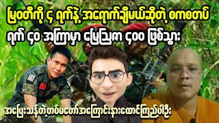 Revealing the truth about Myanmar [upl. by Enimsay312]